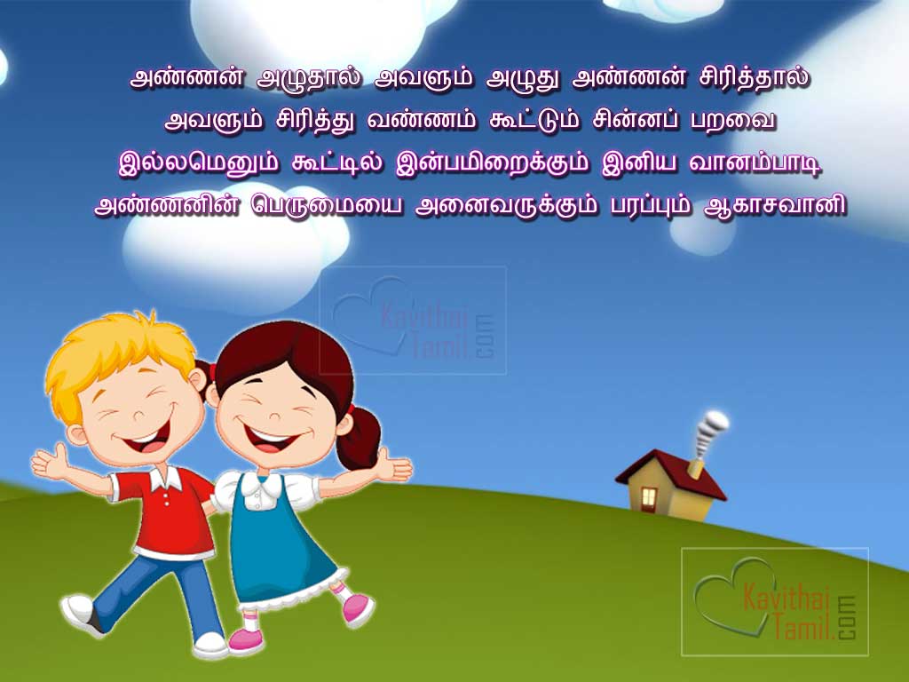 Tamil annan thangai kamakathaikal download songs